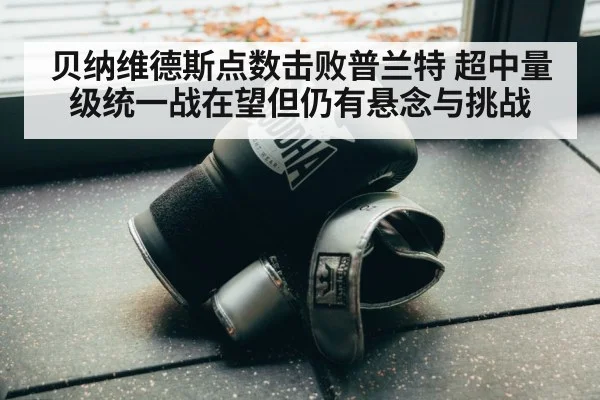 boxing gloves