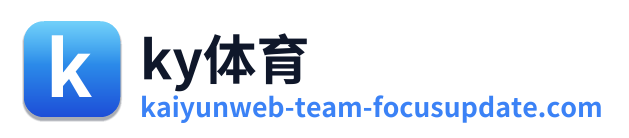 ky体育